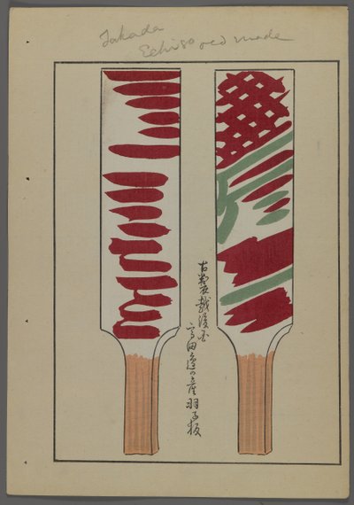 Japanese toys, from Unai no tomo (A Childs Friends) by Shimizu Seifu, 1891-1923. Hanetsuki paddles. 作： Shimizu Seifu